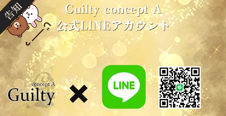 公式LINEアカウント