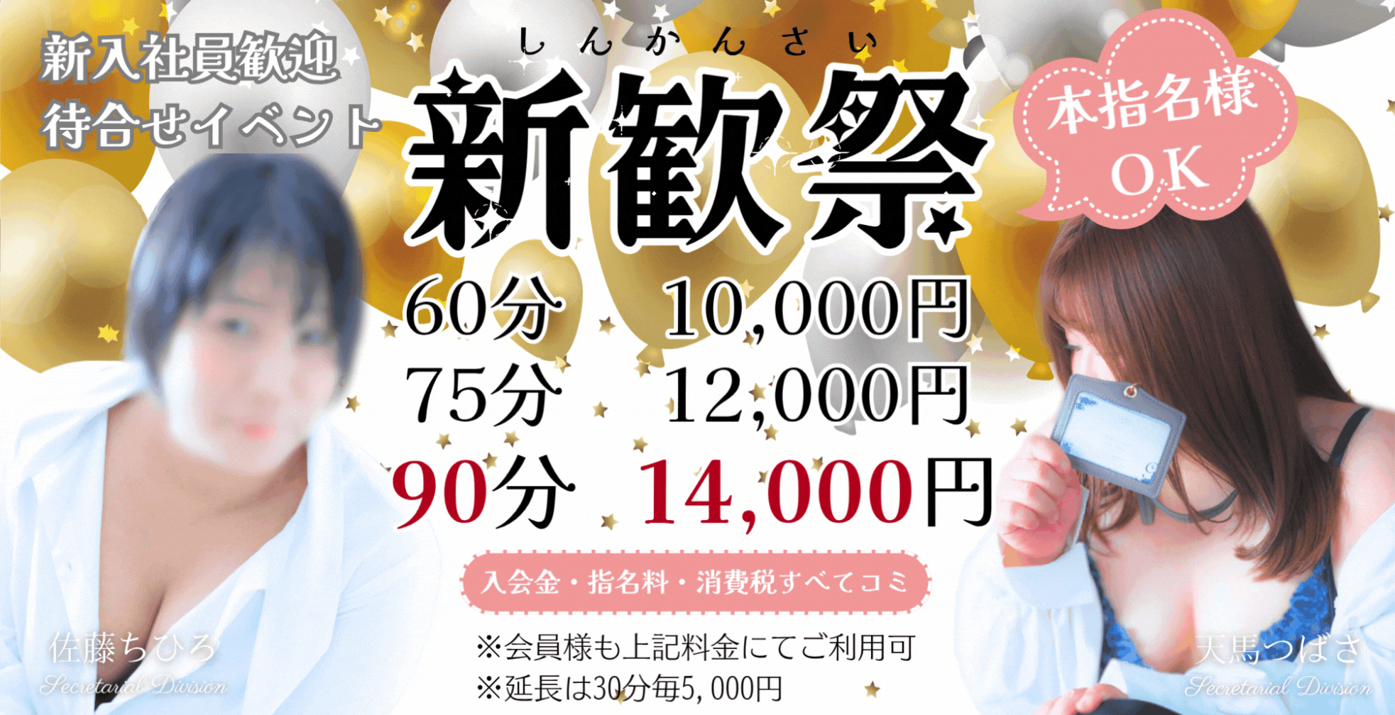 新歓祭