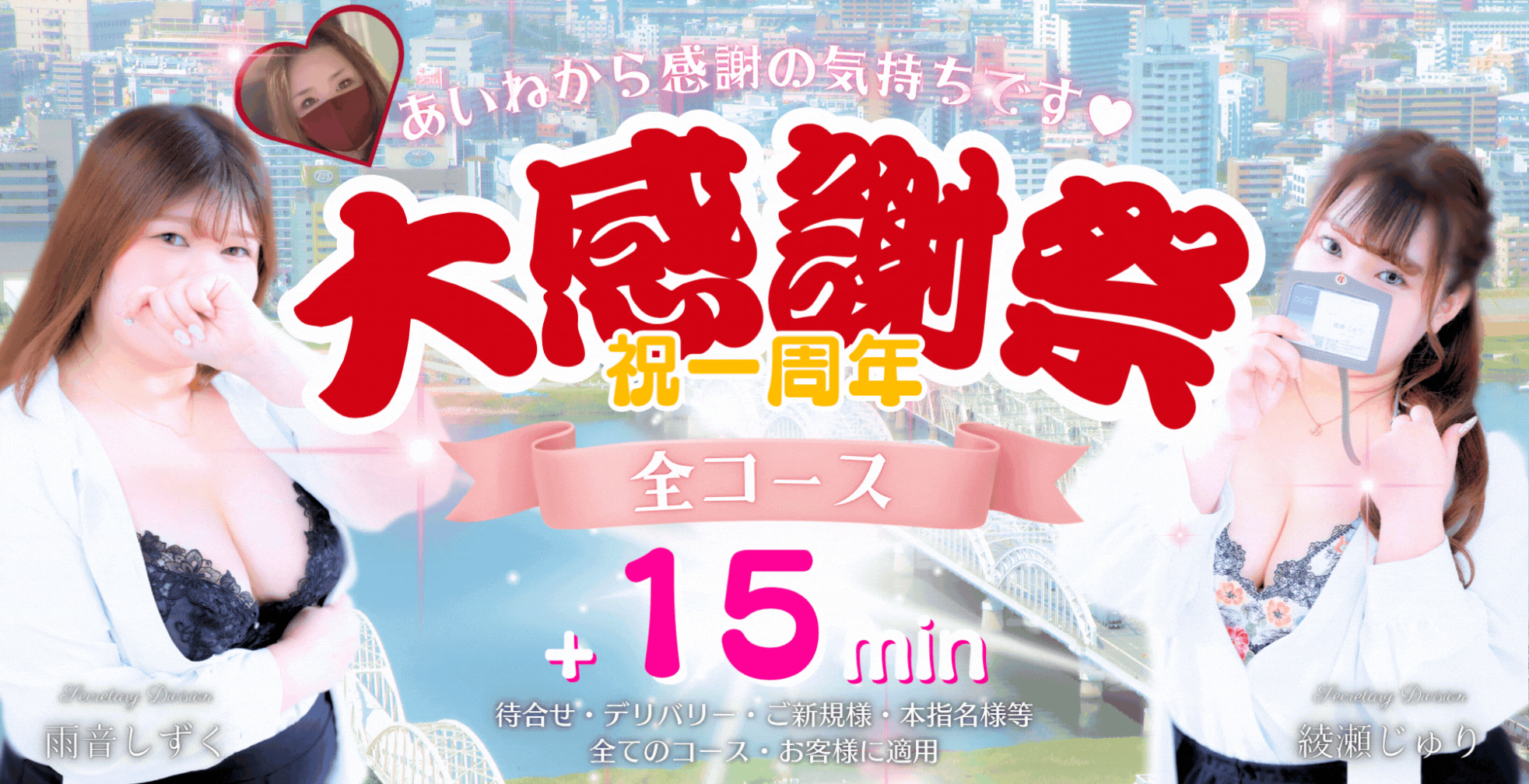 大感謝祭