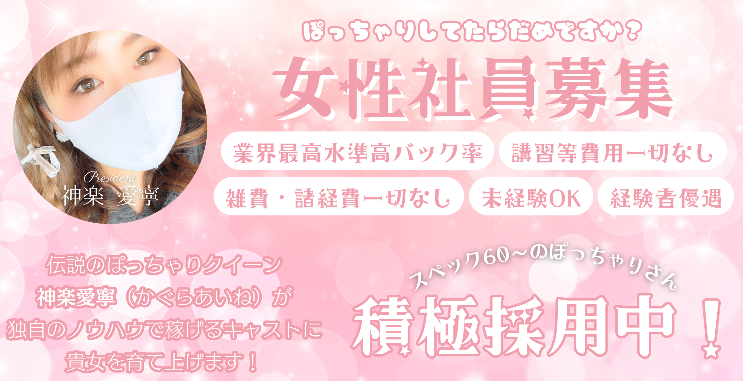 ぽっちゃり女子❤大募集!!!!!!